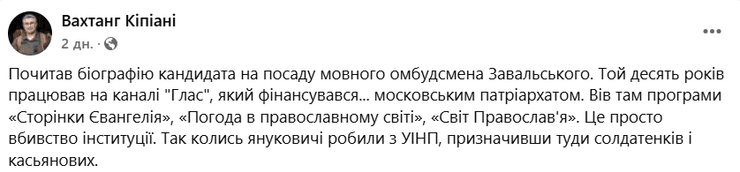 вахтанг кіпіані