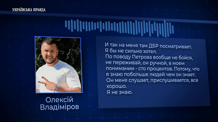 Владимиров о Петрове, фото