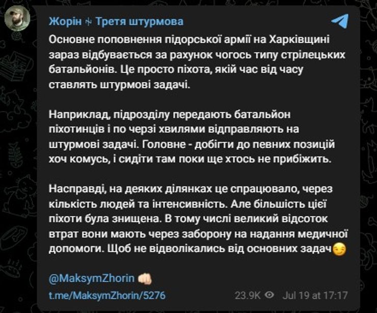 Максим Жорин, 3 ОШБр, война, Харьков, ВС РФ, фото