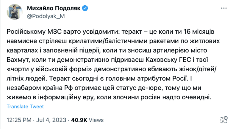 Михаил Подоляк — о "терактах" в РФ