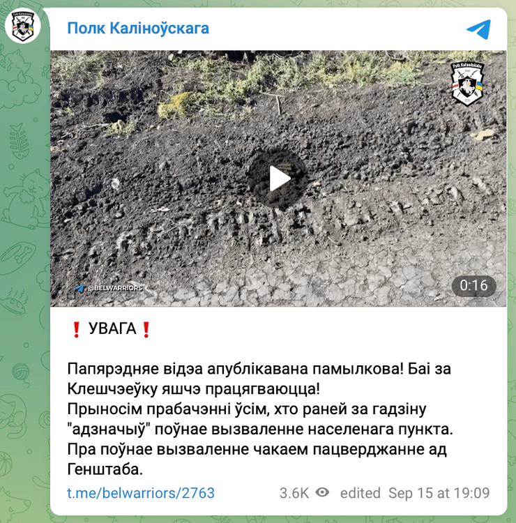 Кліщіївка карта, Кліщіївка Бахмут, Кліщіївка Донецька область, карта Донецької області