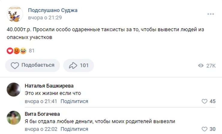 Сообщения в российских пабликах