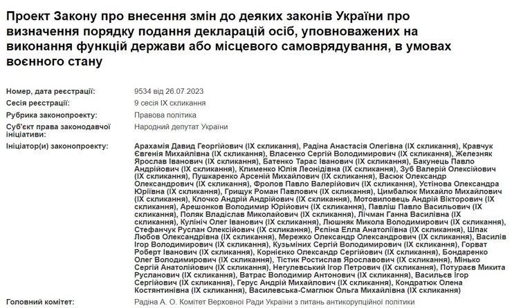 Карточка законопроекта №9543