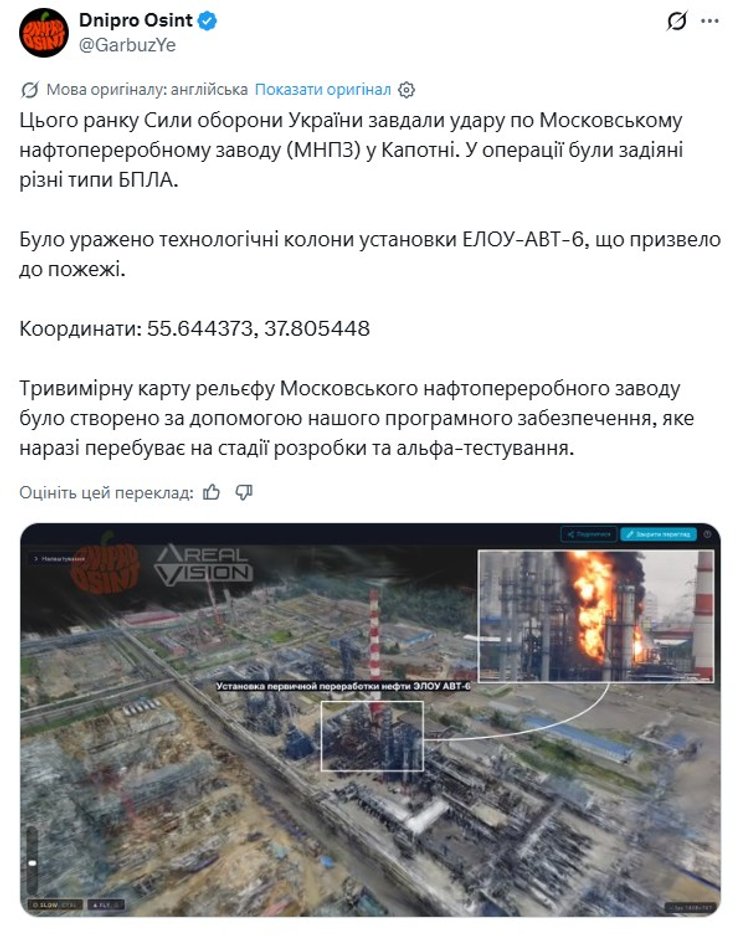 точка влучання по НПЗ під Москвою, 16 червня скриншот з даними про точку влучання по НПЗ під Москвою, 16 червня