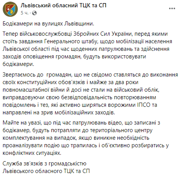 львівський тцк