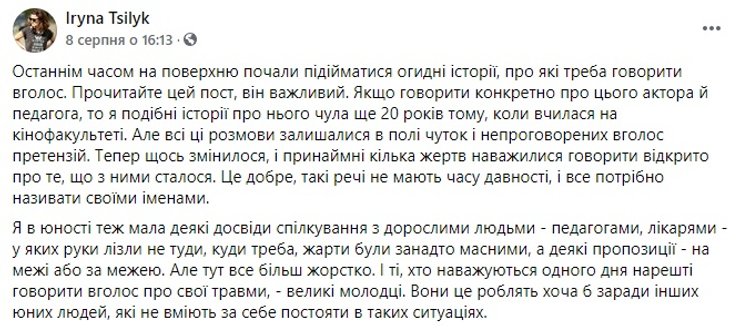 домагання Талашка