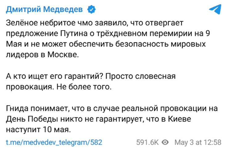 перемир'я на 9 травня, Дмитро Медведєв, День перемоги, Медведєв про Зеленського, парад до Дня перемоги, парад у Москві