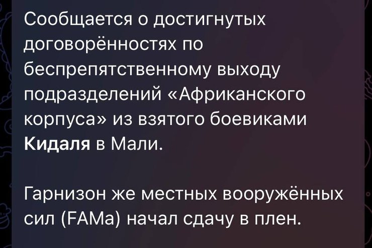 Сообщение россиян в соцсети