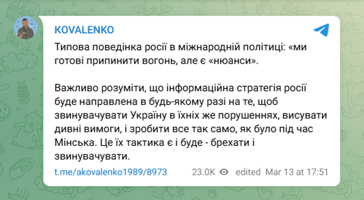 перемирие на 30 дней, Путин о перемирии, 30-дневное перемирие, реакция СНБО
