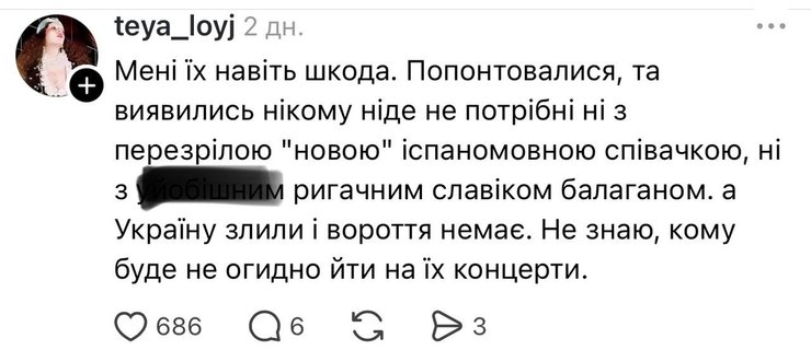 Українці висміюють Потапа і Настю