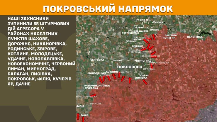 ВСУ остановили более полусотни штурмов на Покровском направлении