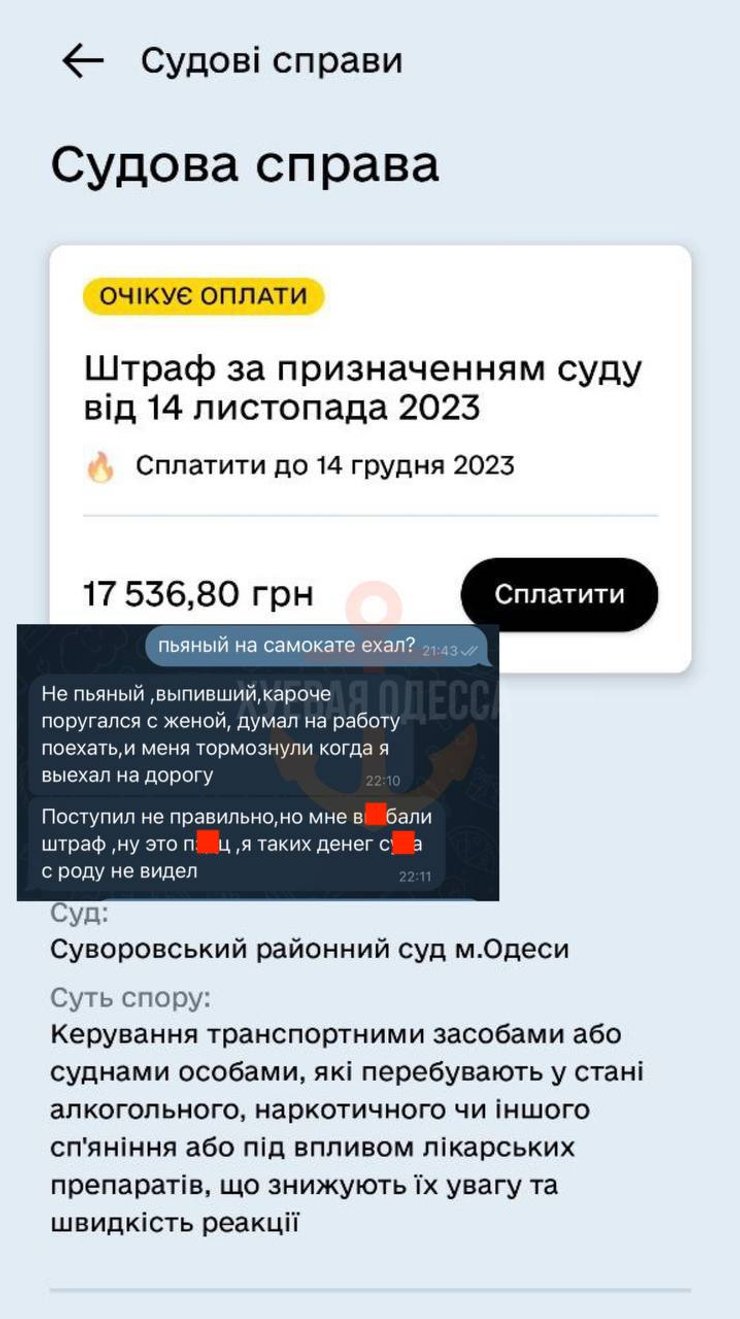 листування, штраф, електросамокат, новини Одеси, порушення ПДР