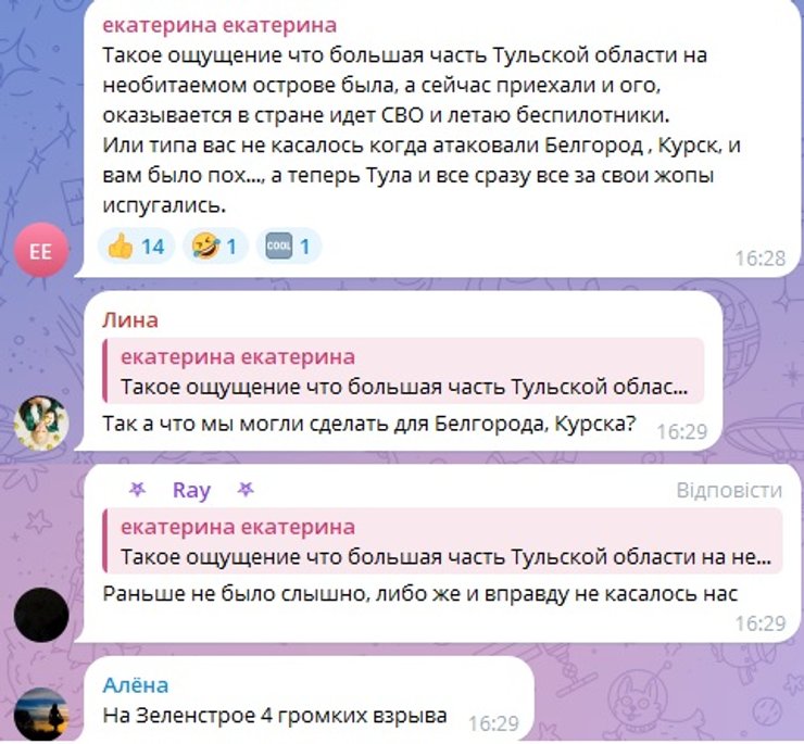 тула, россия атака дронов, сообщения