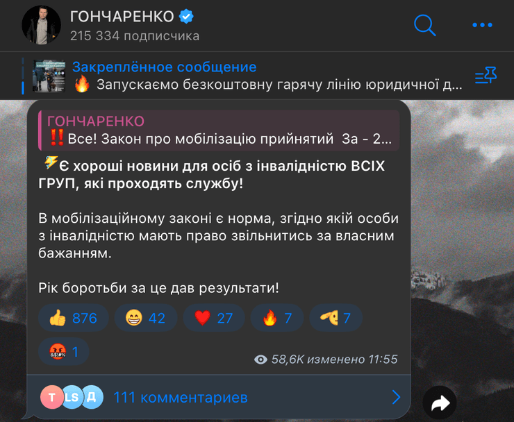 законопроект про мобілізацію, війна РФ проти України, демобілізація, відстрочка, звільнення, ЗСУ