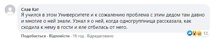 домагання Талашка