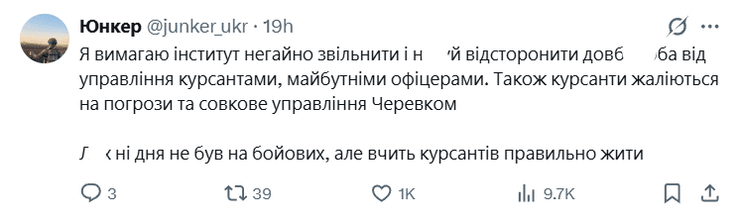 Галенко требует уволить майора за унижение курсанта
