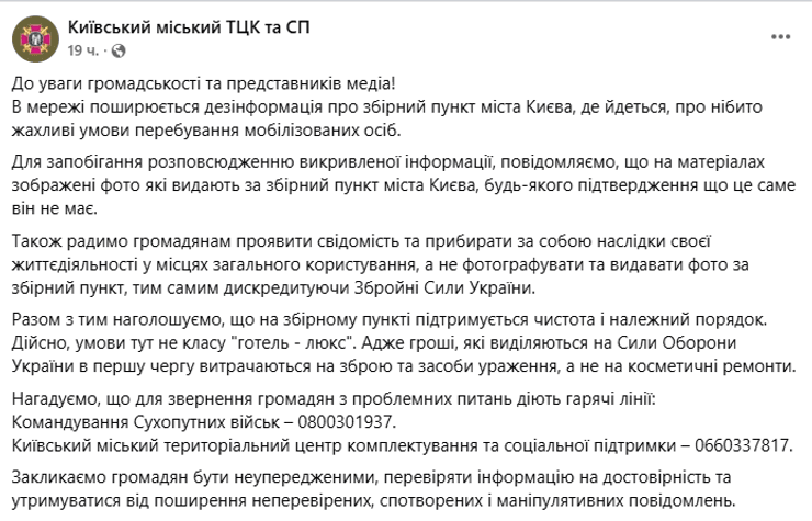 мобилизация в Украине – принудительная мобилизация