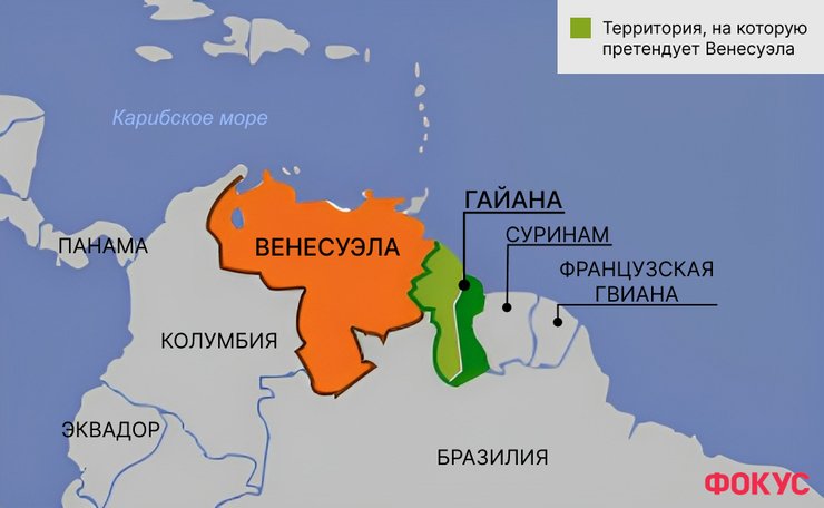 Венесуэла, Гайана, захват территории