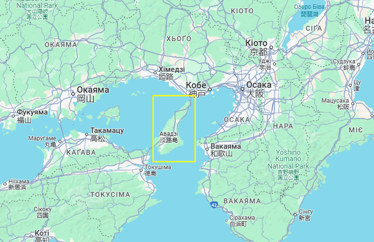 Острів Аваджі затиснений між островами Хонсю та Сікоку