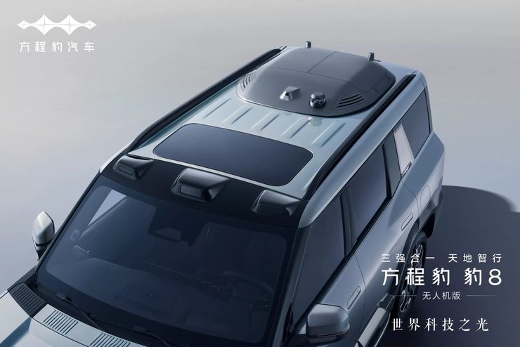 док станция дрона, BYD Fang Cheng Bao, DJI Mavic, BYD Yangwang U8