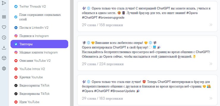 ChatSonic, WriteSonic, чат-бот, русский язык, Twitter, ChatGPT