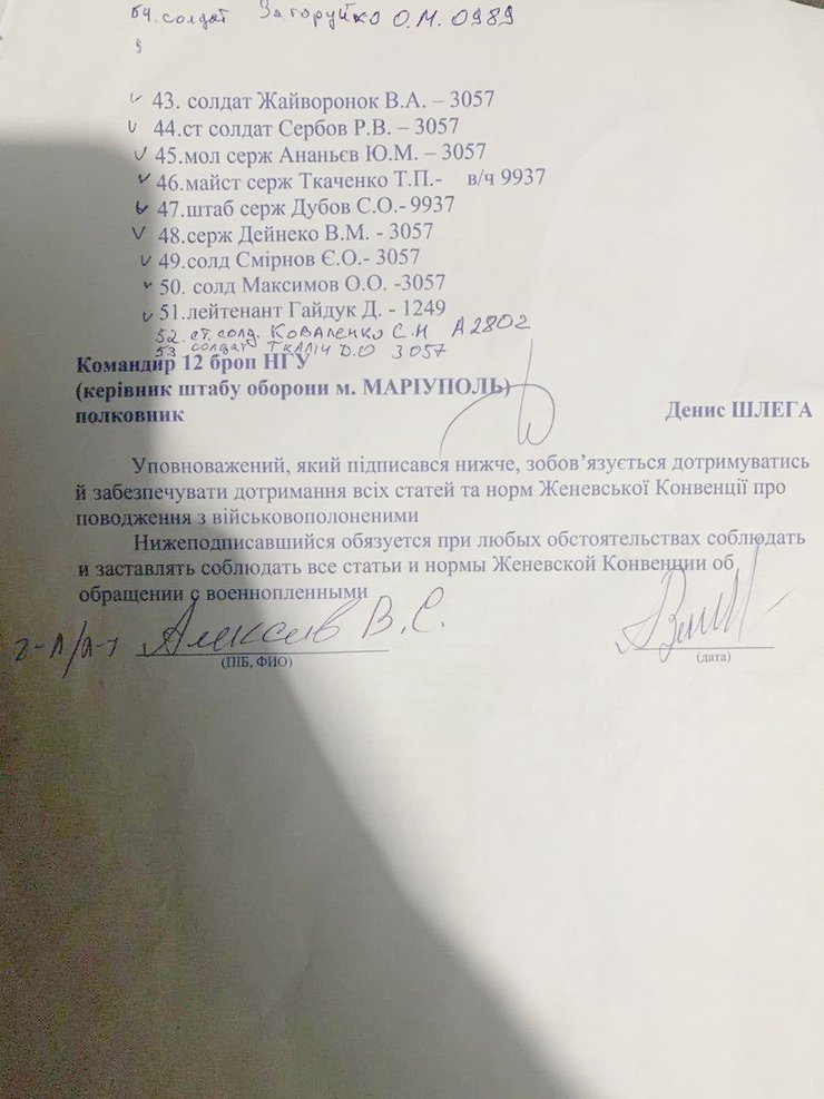 Фото підпису генерала ГРУ Алексєєва на угоді по "Азовсталі"