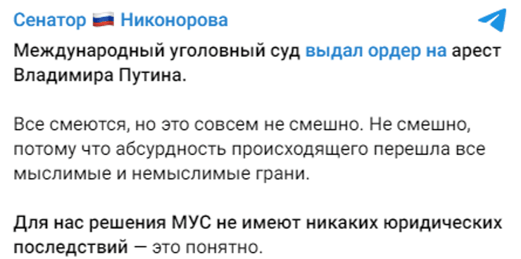 арешт путіна, ордер на арешт путіна