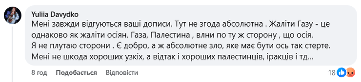 Комментарий к сообщению Кати Чили