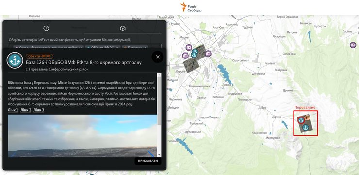 База 126 бригады ВС РФ