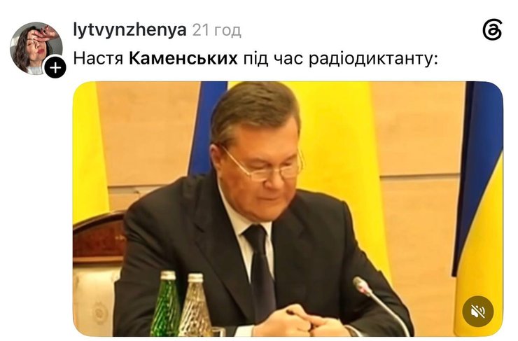 Меми про Радіодиктант