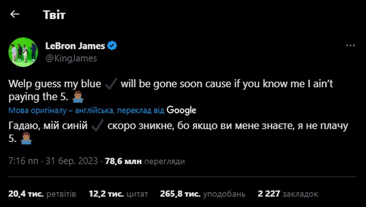 ЛеБрон Джеймс, Twitter, Twitter
