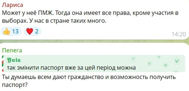 У Дніпрі жінка з паспортом у російській обкладинці прийшла по "зимову тисячу", — соцмережі
