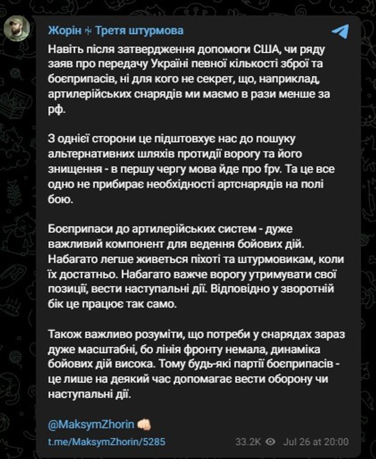 Максим Жорин, война, Украина, фото