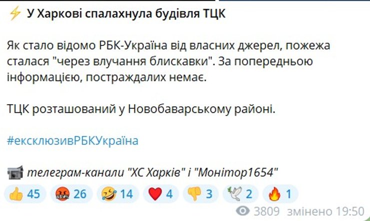 Пожар в ТЦК Харькова мог возникнуть из-за блестки, заявили источники СМИ