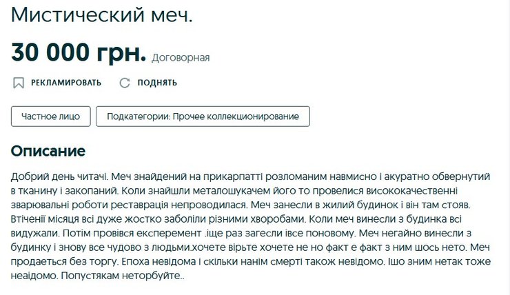 Объявление, щдч, меч