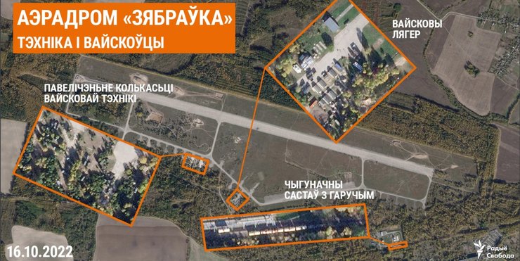 аеродром Зябрівка