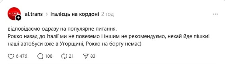 італієць на кордоні перевізник