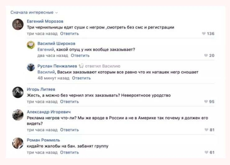 Ебидоеби, комментарии, угрозы,