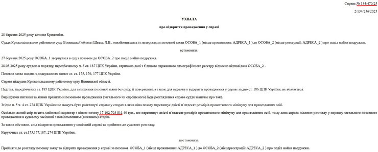 Петр Порошенко, Марина Порошенко, суд, постановление, раздел имущества