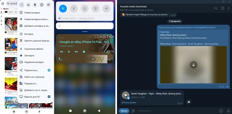 youtube видео прослушивание в фоне бесплатно