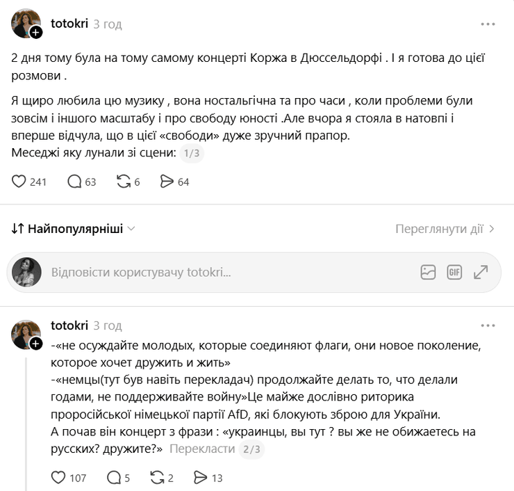 концерт коржа в німеччині