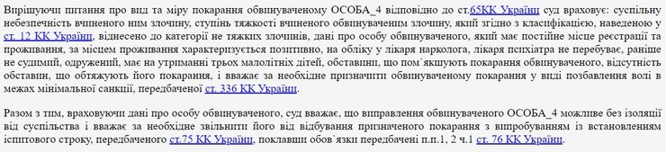 приговор, решение суда, уклонение от мобилизации