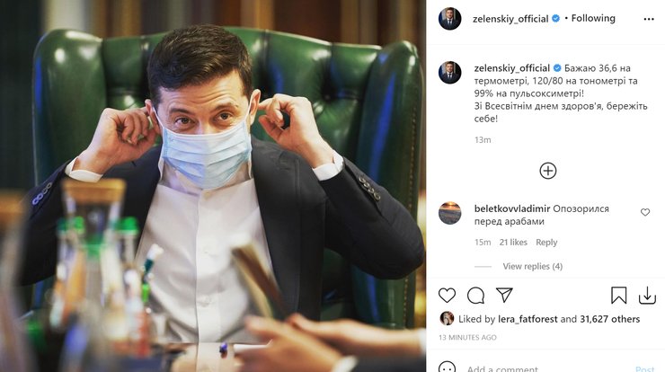 Володимир Зеленський, президент