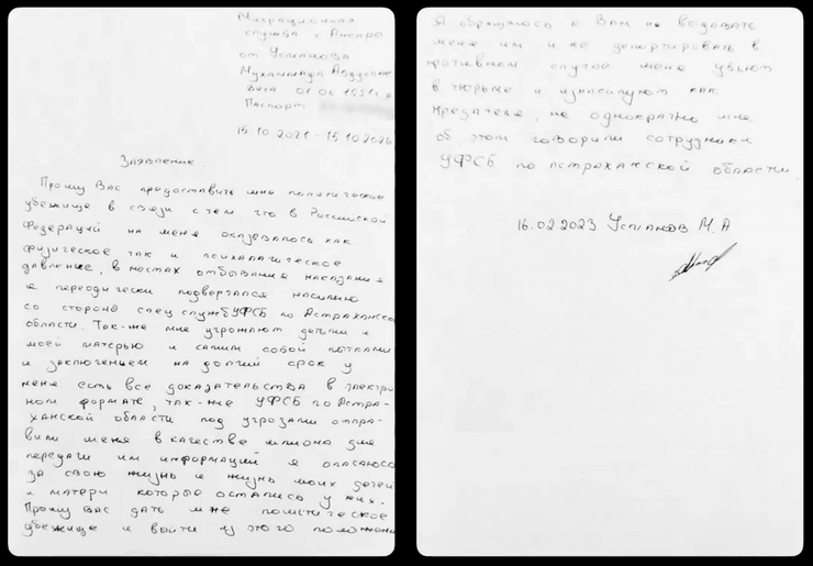 Култанов, ФСБ вербует ИГИЛ, ФСБ вербует боевиков, ФСБ агенты в Украине, ФСБ шпионы в Украине