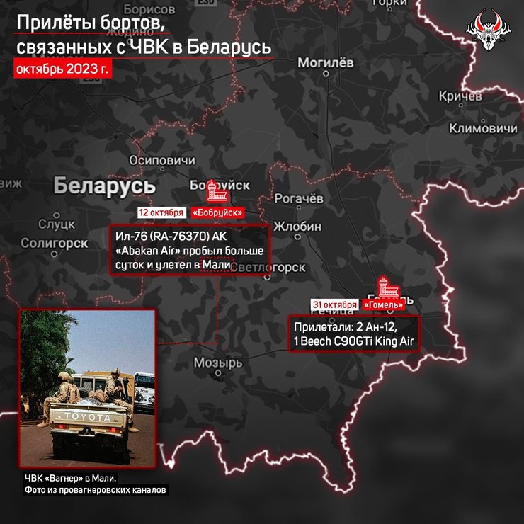 ЧВК Вагнер, Беларусь, карта