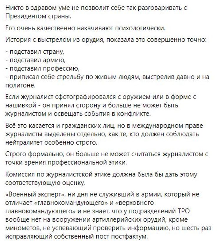 Арестович предупредил о возможной ликвидации Юрия Бутусова