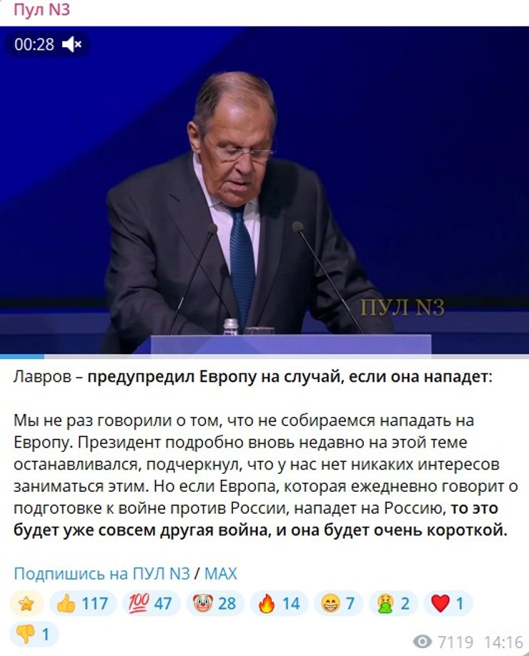 скрин тез виступу Лаврова про удар по Європі 16 вересня