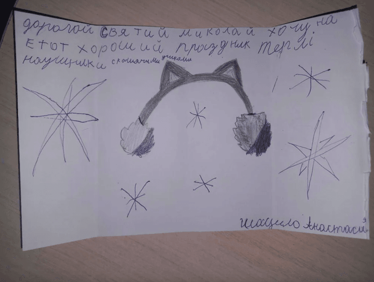 Рисунок, письмо, Святой Николай, дети, война в Украине, российский террор