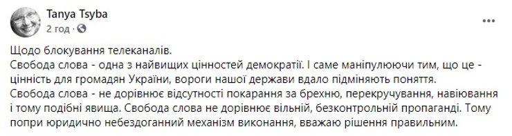 Татьяна Цыба - скриншот