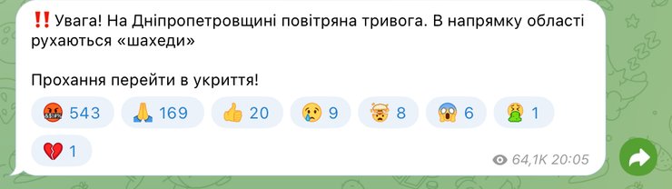 Сергій Лисак, дрони, дніпропетровська область